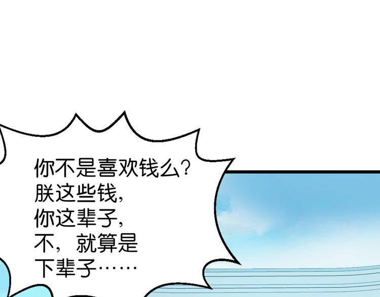 第1话：钱！花不完了怎么办？？20