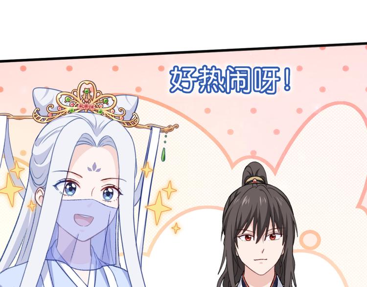 第23话：愉快的花钱啦~63