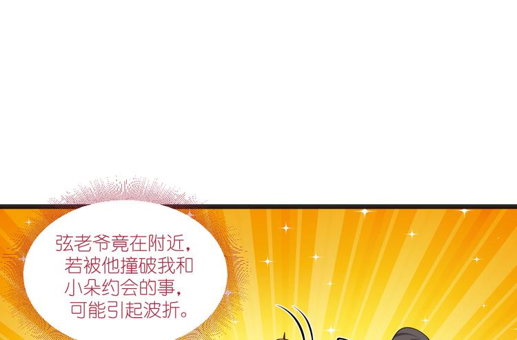 第27话：快进到上门提亲？19