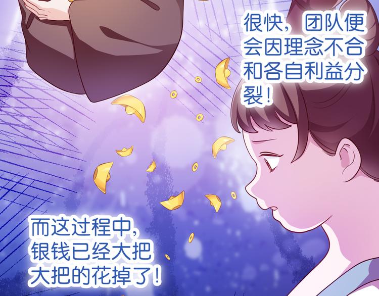 第34话：最佳CEO112