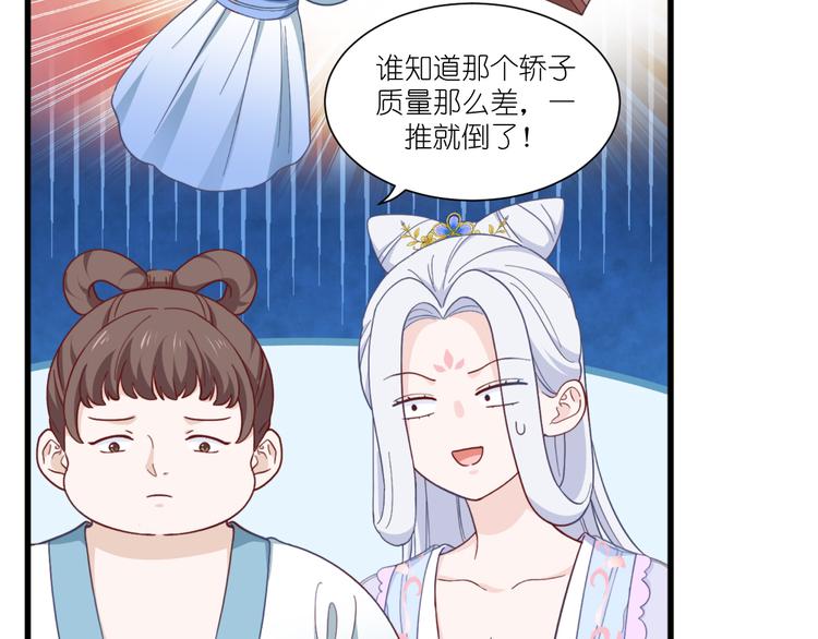 第37话：大小姐的人设56