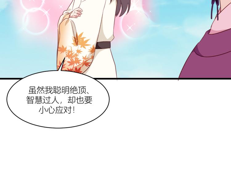 第20话：这才是真正的爱情啊~87