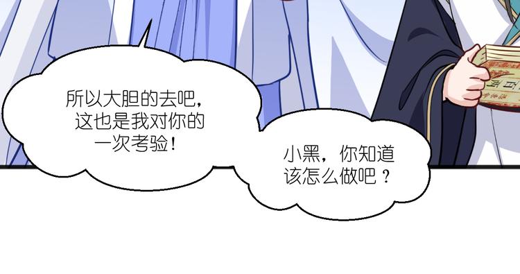 第23话：愉快的花钱啦~35