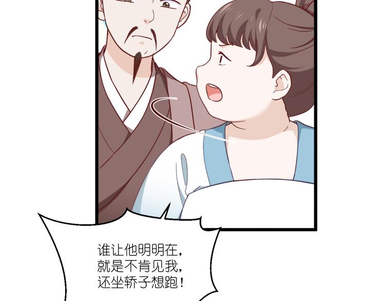 第37话：大小姐的人设53