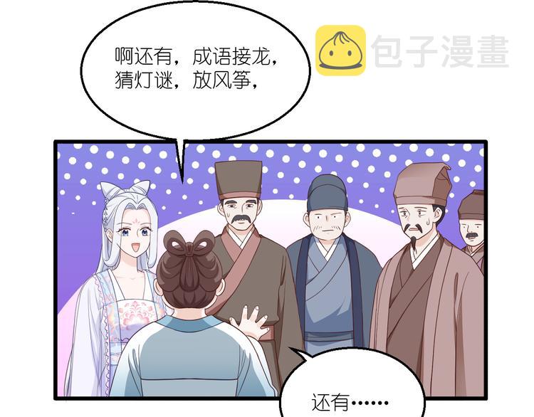 第34话：最佳CEO59