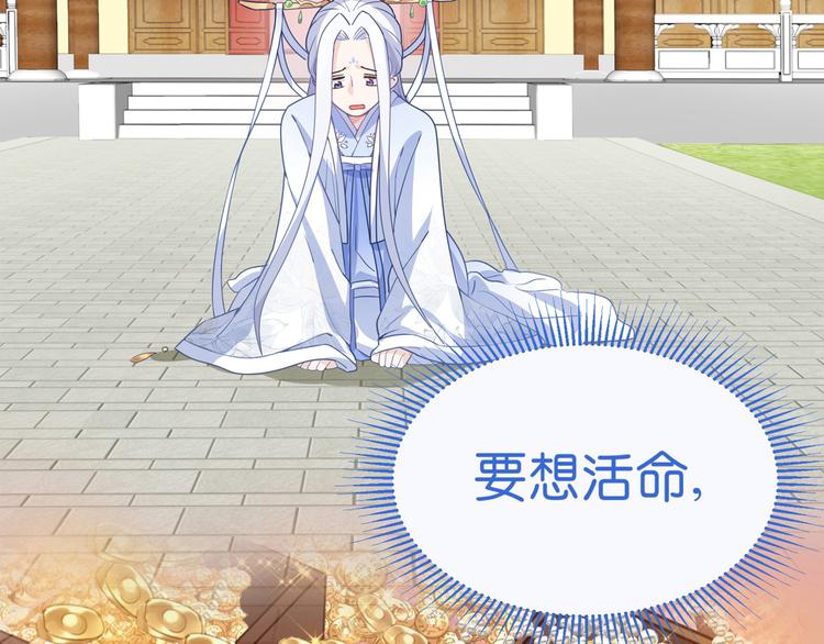 第1话：钱！花不完了怎么办？？181