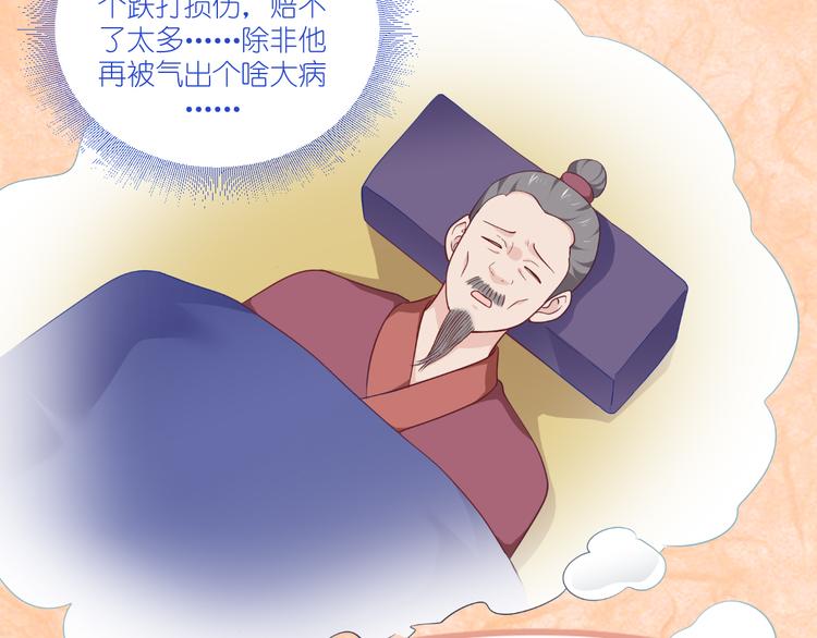 第37话：大小姐的人设72