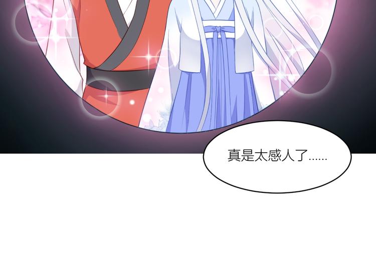 第20话：这才是真正的爱情啊~55