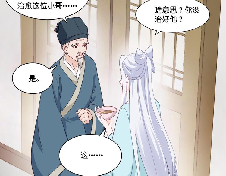 第5话：倒让本王起了兴致~34
