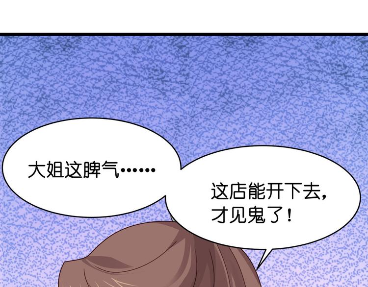 第3话：统统接管啦~93