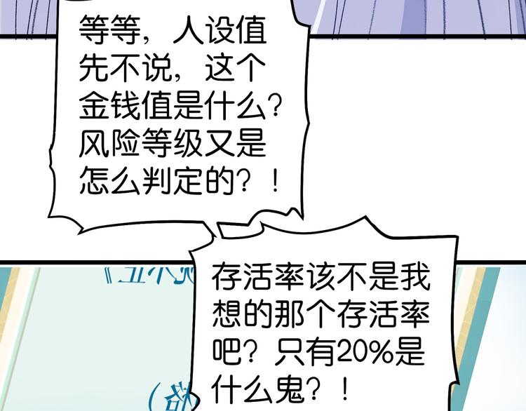 第1话：钱！花不完了怎么办？？153