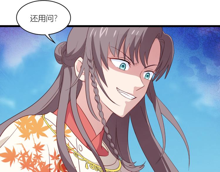 第20话：这才是真正的爱情啊~76