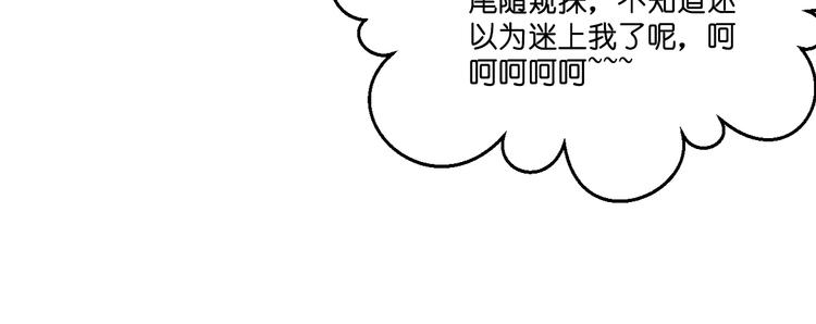 第8话：穿越了还要被催婚？！13