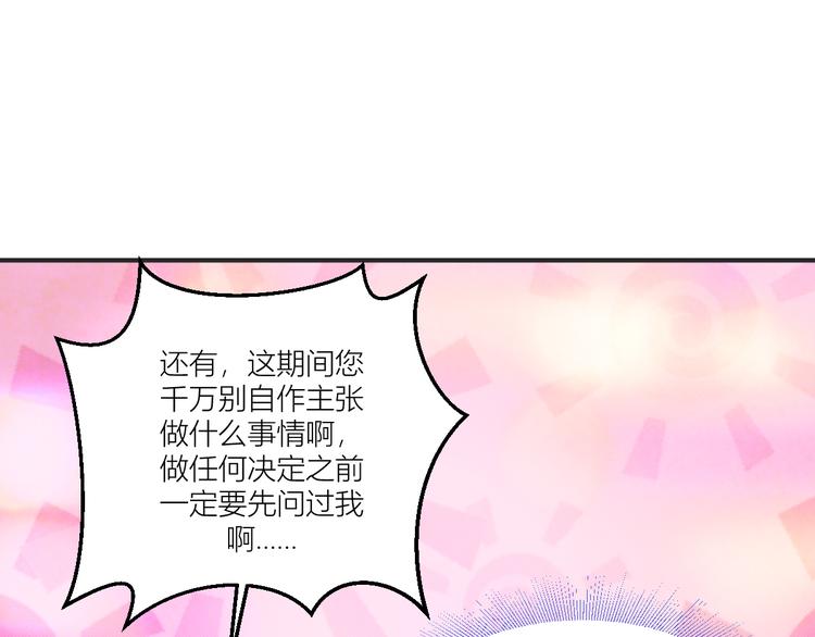 第19话：姐总算亏钱啦！72