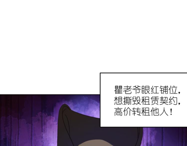 第11话：本小姐最好打抱不平！80