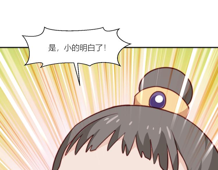 第18话：赵小二，你可以的！86