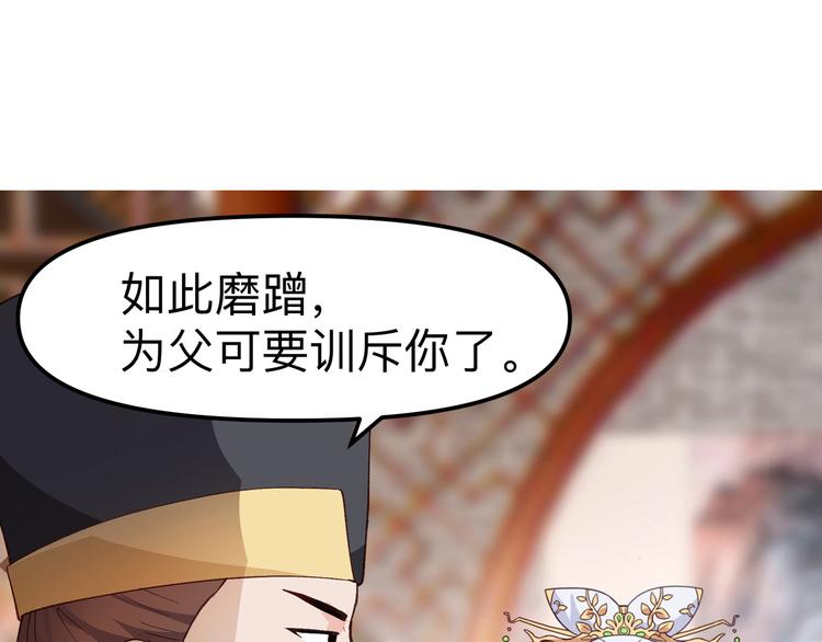 第2话:忽悠老父亲103