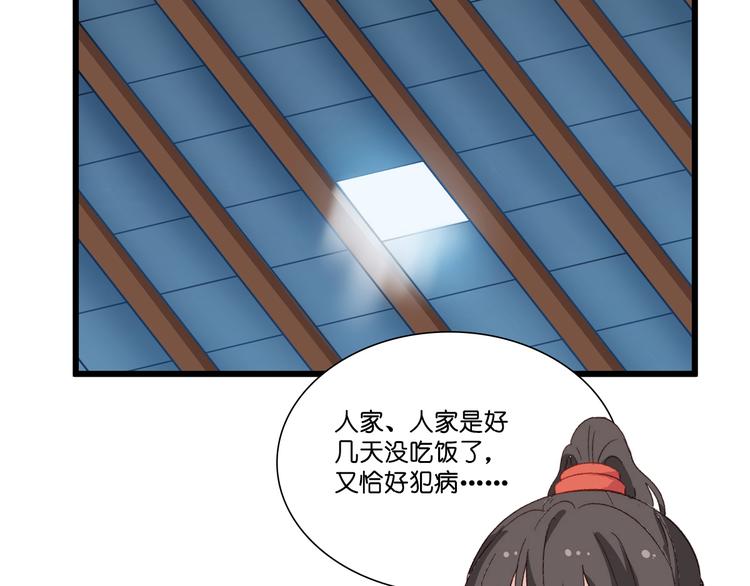 第9话：我可真是太聪明了！89