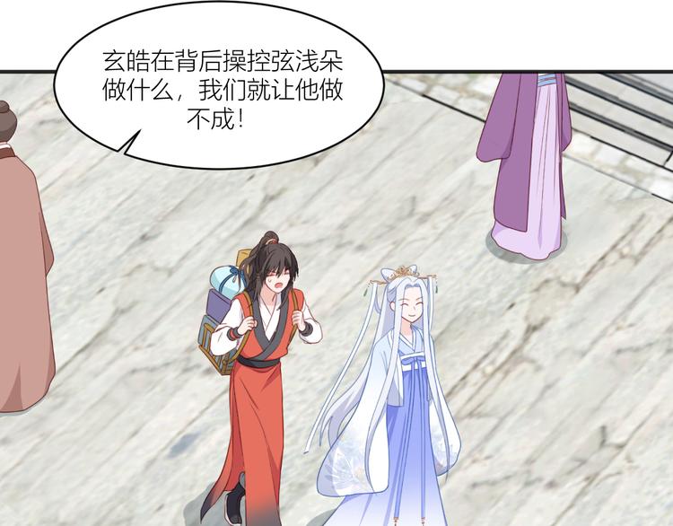 第20话：这才是真正的爱情啊~78