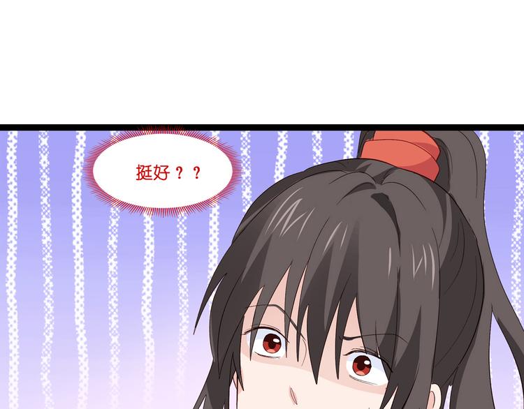 第9话：我可真是太聪明了！82