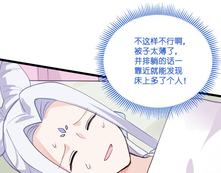 第8话：穿越了还要被催婚？！42