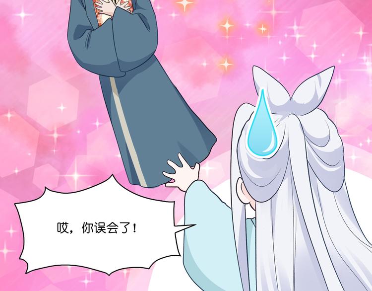 第5话：倒让本王起了兴致~74