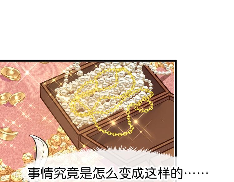 第1话：钱！花不完了怎么办？？36