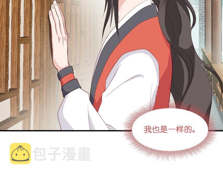 第12话：女菩萨的指点迷津！97