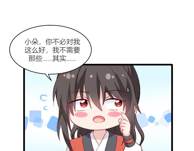 第20话：这才是真正的爱情啊~37