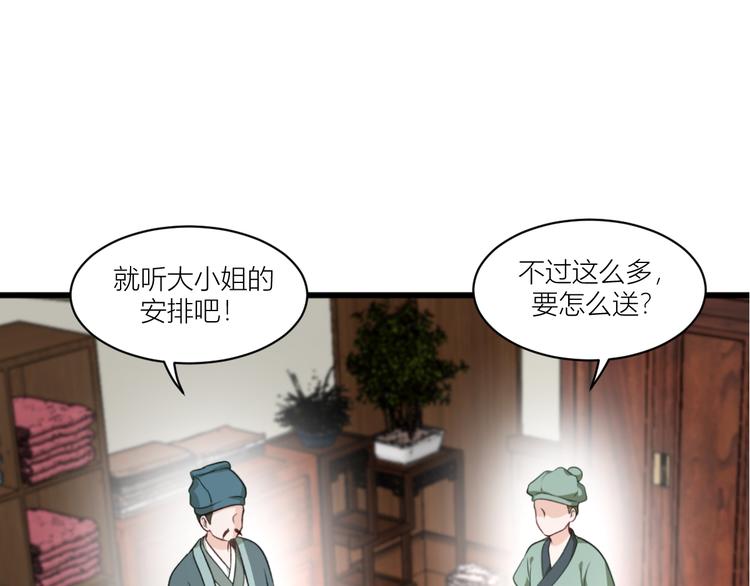 第19话：姐总算亏钱啦！88