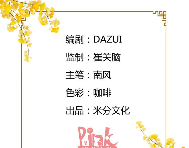 第16话：大小姐，会不会太快了2