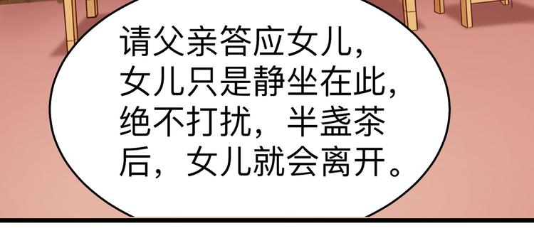 第2话:忽悠老父亲61