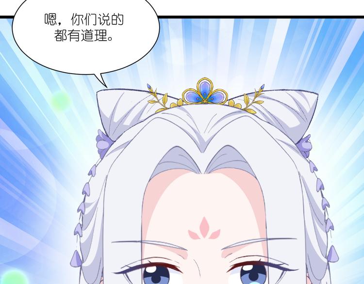 第33话：超赞的败家计划92