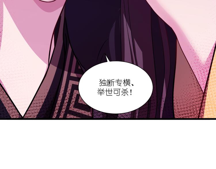 第32话：吾乃，暴君68