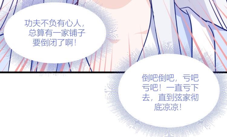 第19话：姐总算亏钱啦！80
