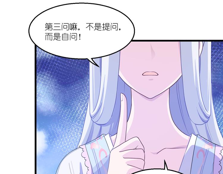 第34话：最佳CEO76