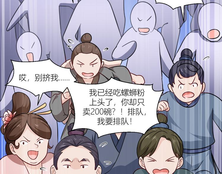 第17话：大小姐真是商业奇才！93