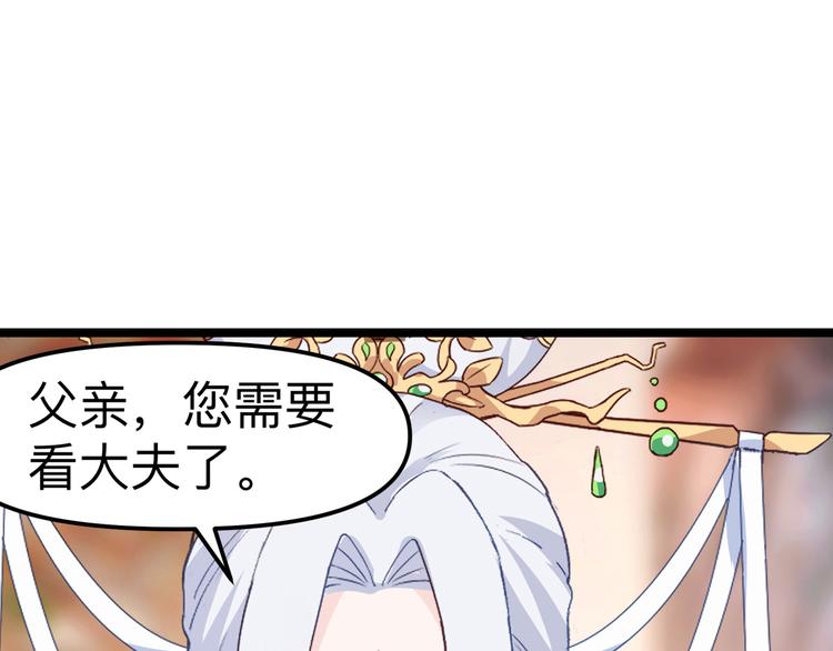 第2话:忽悠老父亲106