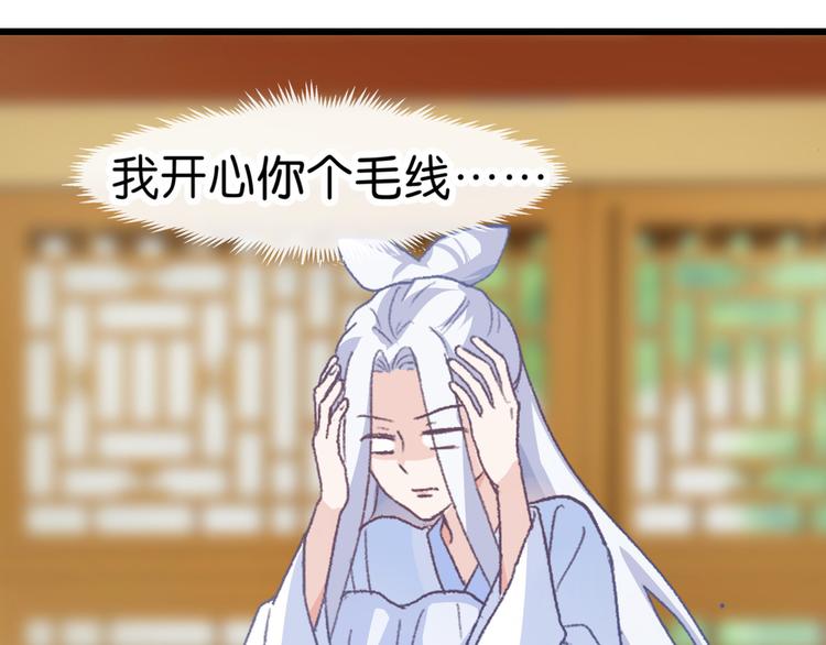 第1话：钱！花不完了怎么办？？33