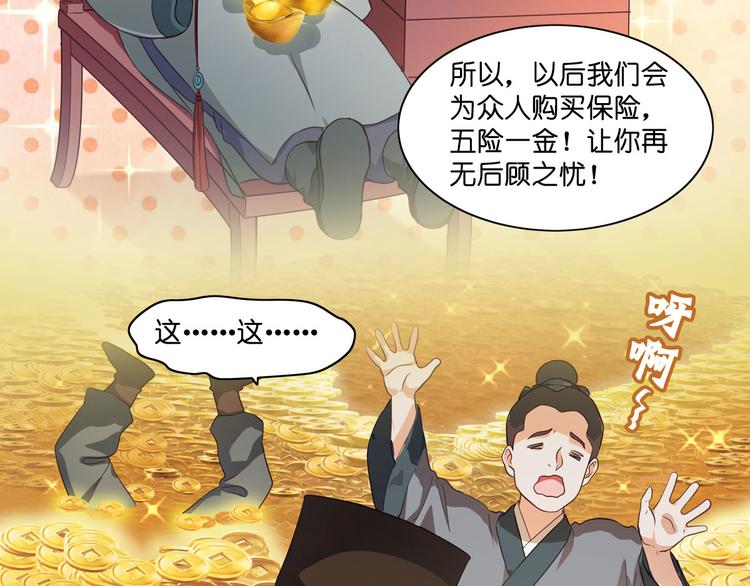 第7话：钱，就该这么花！25