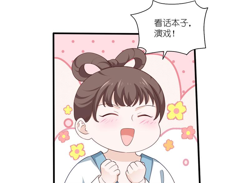 第34话：最佳CEO61