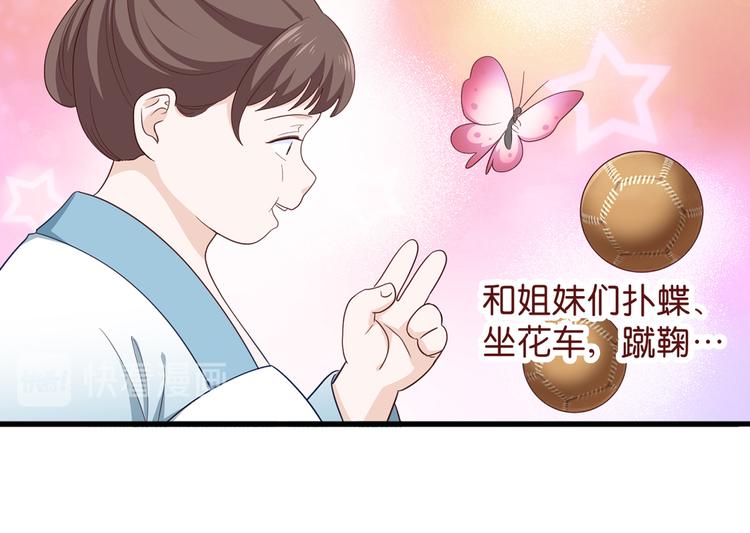 第34话：最佳CEO58