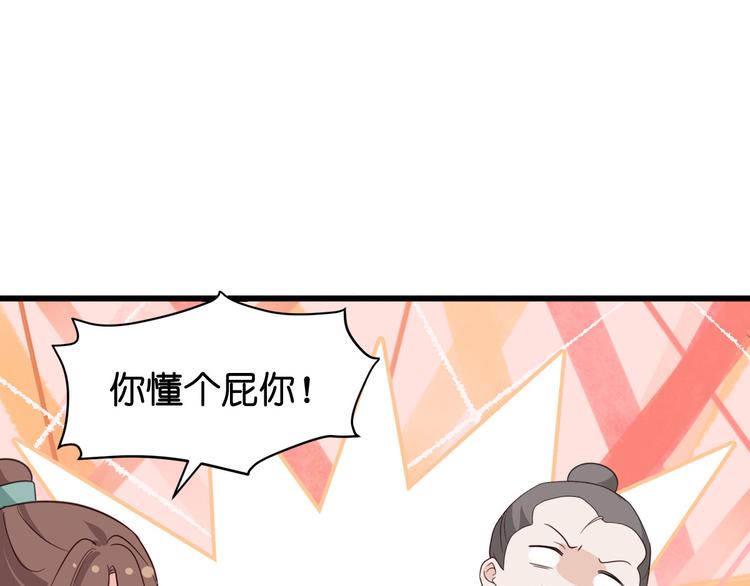 第3话：统统接管啦~79