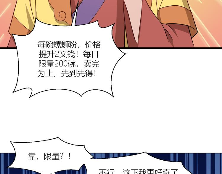 第17话：大小姐真是商业奇才！91