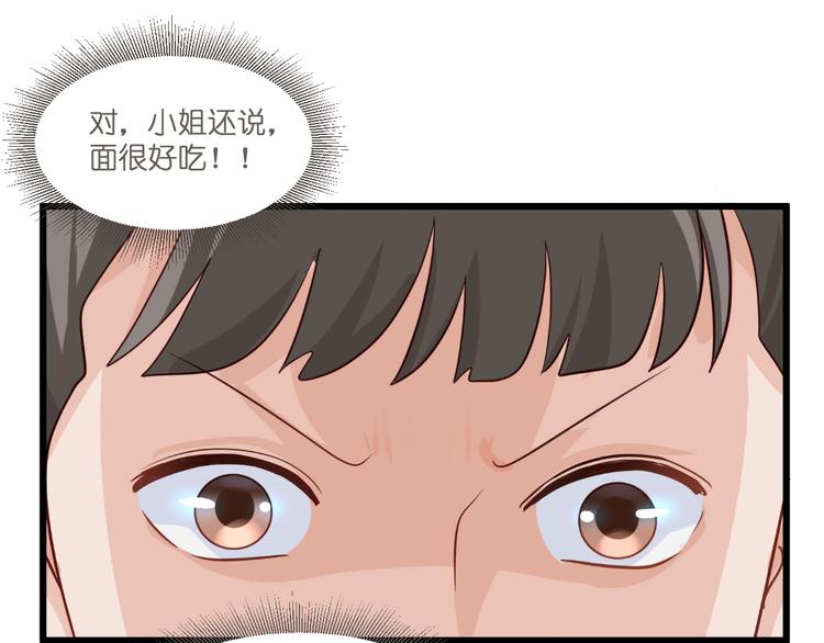 第12话：女菩萨的指点迷津！36