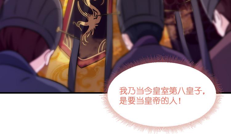 第15话：这女人，好烦！82