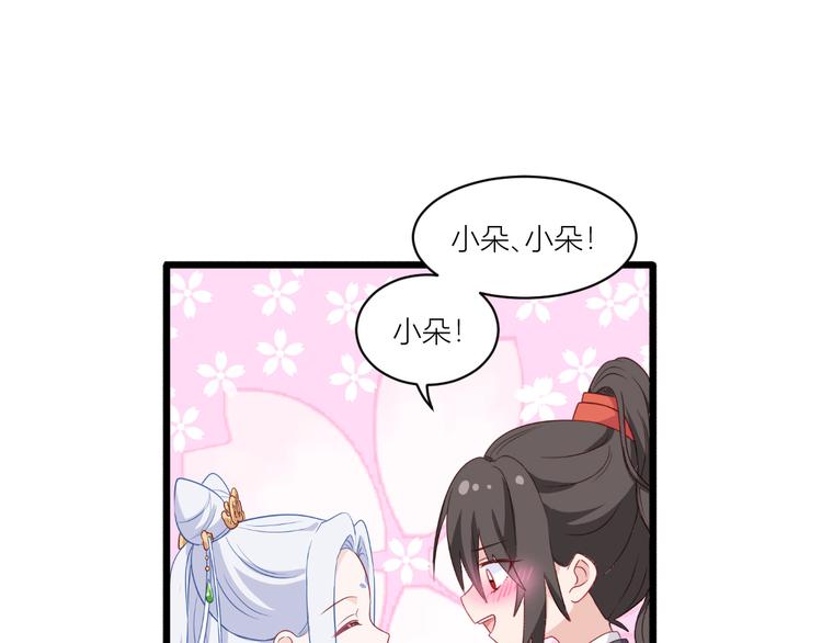 第20话：这才是真正的爱情啊~35