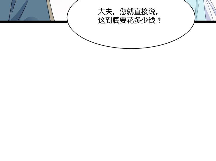 第5话：倒让本王起了兴致~58