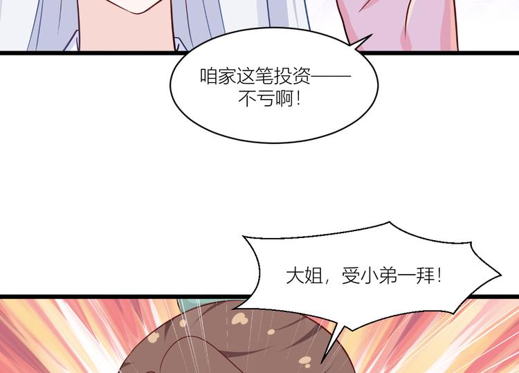 第17话：大小姐真是商业奇才！108