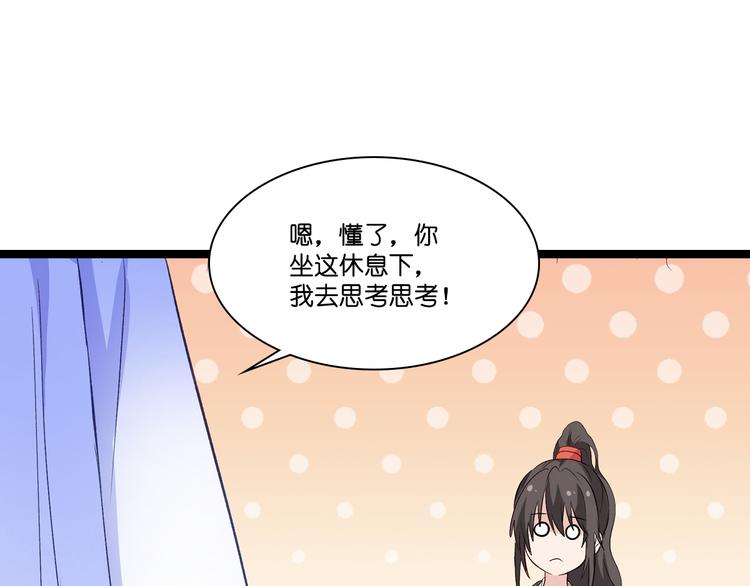 第9话：我可真是太聪明了！97